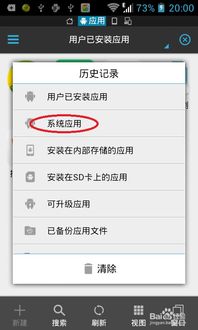 安卓系统批量删除应用,高效管理手机空间的实用指南