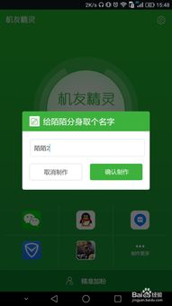 安卓系统多开搬砖,高效盈利的实用技巧解析