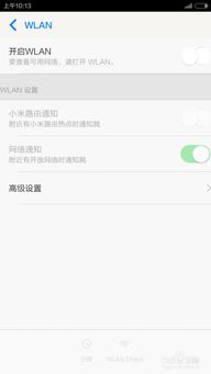 安卓系统wifi 无缝切换,智能生活新体