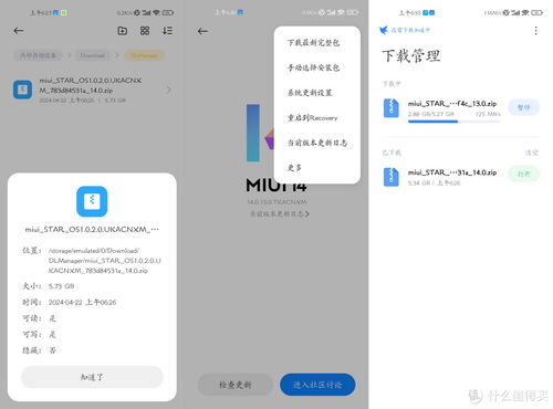 更新系统底层安卓,解锁性能新境界