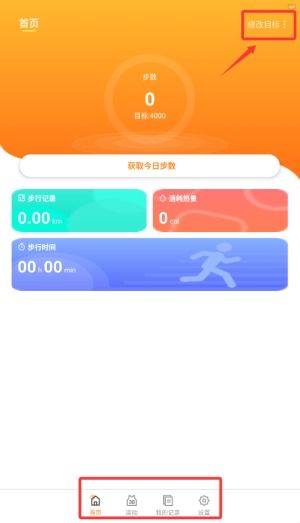安卓系统计步数,安卓系统计步数原理与优化