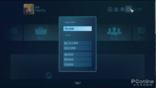 安卓系统怎么使用steam,轻松玩转PC游戏大作