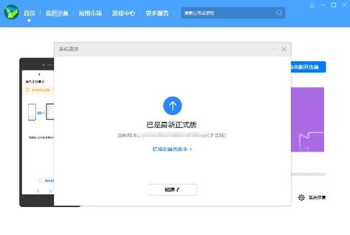鸿蒙系统怎样返回安卓,操作指南与注意事项