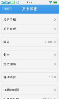 怎么防止安卓系统更新,轻松应对升级风险与问题