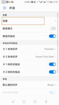 安卓系统快速调音量,快速操作指南