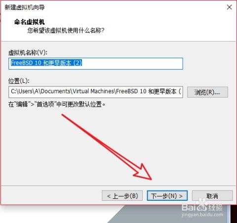 vm装安卓系统教程,VM虚拟机安装安卓系