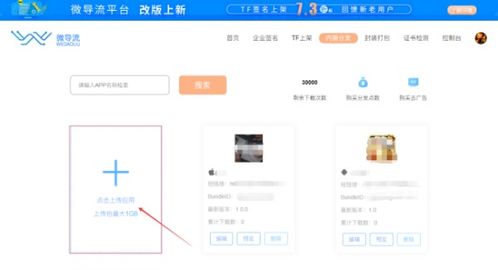 安卓系统分发渠道,官方与第三方平台深度剖析