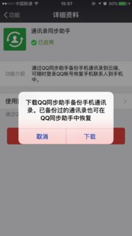 安卓系统通迅录,智能同步与个性化定制攻略