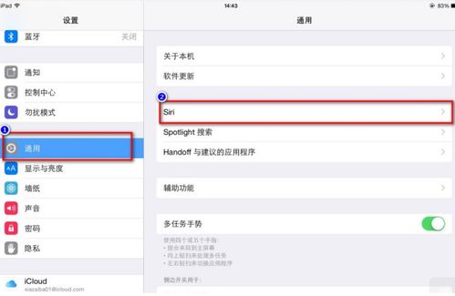 siri怎么连接安卓系统