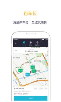 安卓车截系统下载