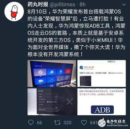 鸿蒙系统显示是安卓,挑战安卓霸主地位