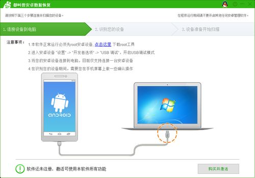 修复安卓系统 软件下载,轻松解决手机故障