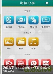 海信安卓系统版本大全,全面了解海信手机及