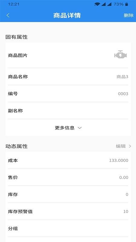 安卓收货地管理系统,高效便捷的物流收货解