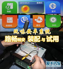 老式安卓车机系统,体验智能驾驶新篇章