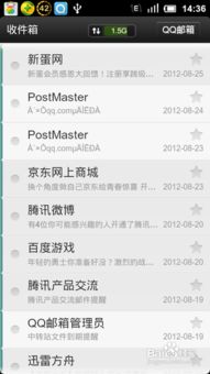 安卓系统手机装邮件,安卓手机邮件应用安装与使用指南
