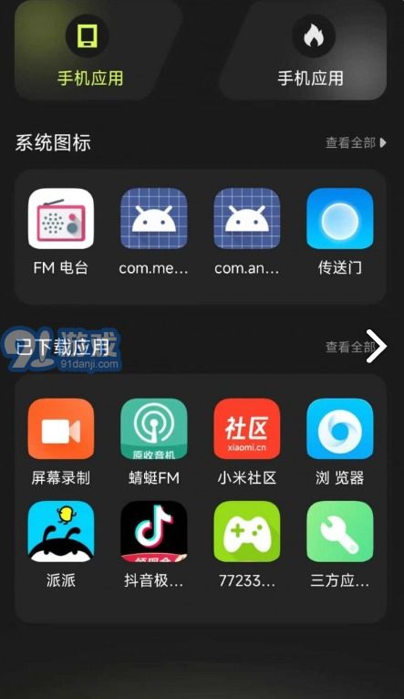 手机安卓系统隐藏软件,打造私密空间