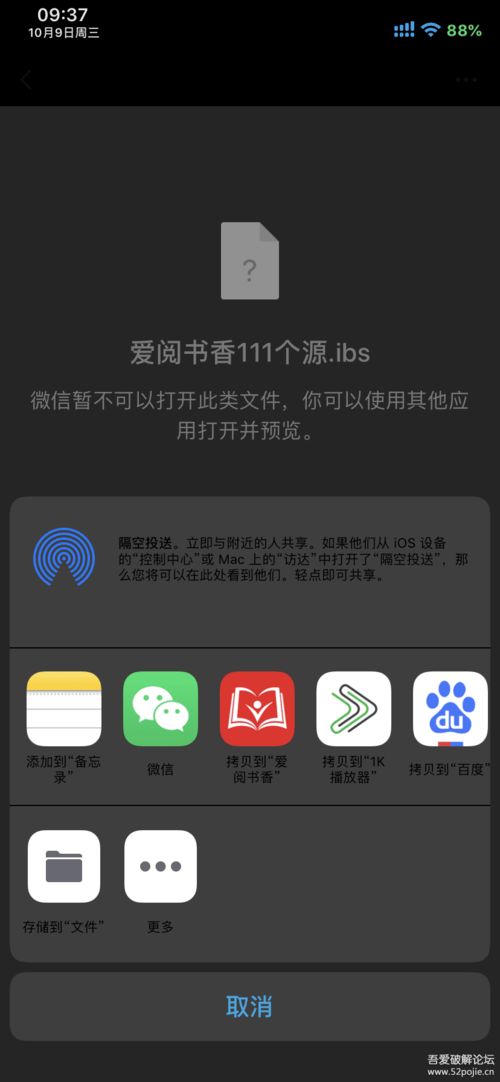 安卓软件变成ios系统,软件移植的全面解析与挑战