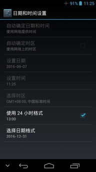安卓系统更换时间吗,轻松掌握时间管理新技巧