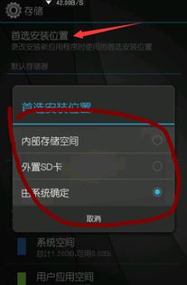 安卓系统空间安装软件,安卓系统空间优化与软件安装攻略