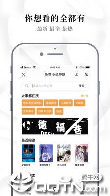 安卓系统小说阅读神器,畅享海量文学盛宴