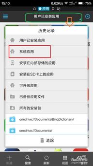 安卓系统怎样删自带,轻松删除预装应用”