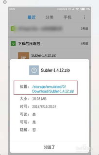 安卓系统查看文件命令,Android系统