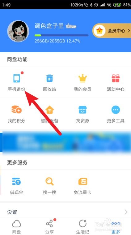 安卓系统怎么导号码,安卓系统号码导出与生