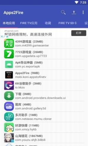 fire怎么刷安卓系统,基于Fire平台