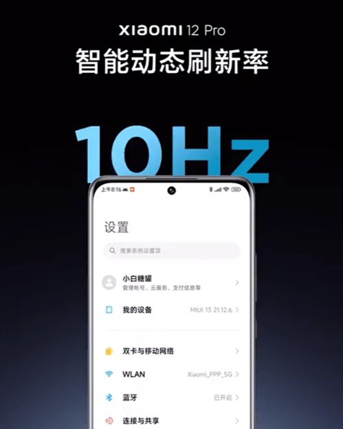 小米13脱离安卓系统,探索全新生态系统的