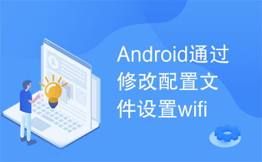 安卓系统改wifi密码,轻松掌握WiFi密码修改技巧
