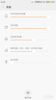 安卓系统怎么调节音量,安卓系统音量调节技