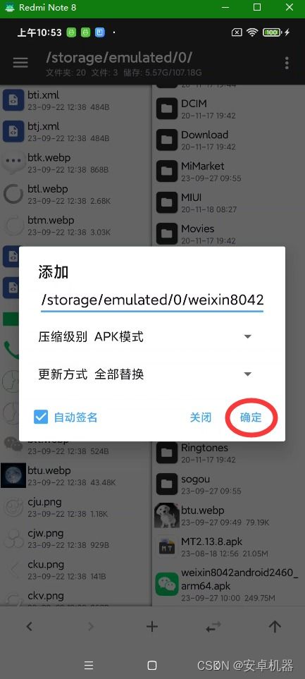 安卓系统改微信,功能拓展