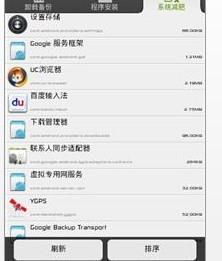 安卓2.3系统的软件,经典软件的传承与创
