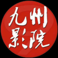 九州影院免费影院