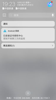 手机操作退回安卓系统,重拾流畅体验