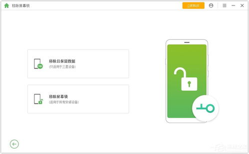 怎么在线解锁安卓系统,在线操作指南