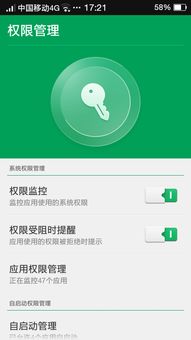 安卓系统应用权限在哪,安卓应用权限生成与管理的概述
