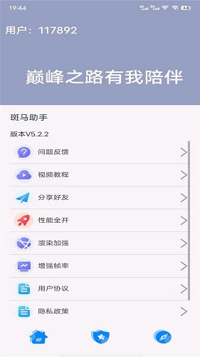 斑马系统支持安卓,智能出行新体验