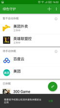 安卓系统 绿色版,畅享纯净系统体验