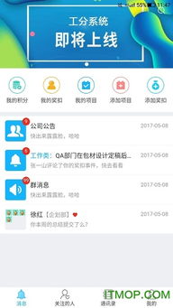 安卓管理系统模板下载,高效便捷的移动设备管理解决方案概述