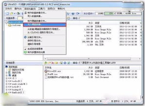 安卓系统加载镜像软件,轻松实现系统升级与