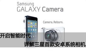 安卓中打开系统相机,Android系统相