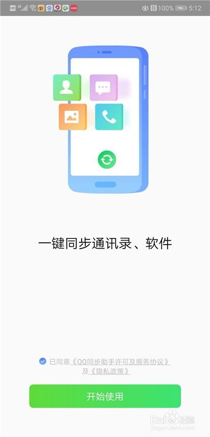 怎么让安卓系统变ios系统,安卓系统变身