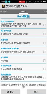 安卓系统设置提高网速,深度设置助你提升网络速度
