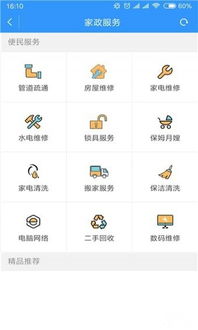 我的常州安卓系统,引领智慧城市新篇章