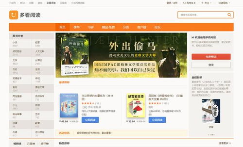 多看系统刷安卓版,畅享极致阅读体验