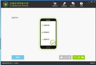 怎么复原安卓手机系统,轻松恢复系统至最佳状态