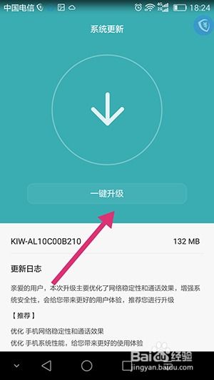 安卓的系统需要更新,保障设备安全与流畅