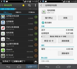 安卓老系统叫什么,那些经典回忆的名称揭秘